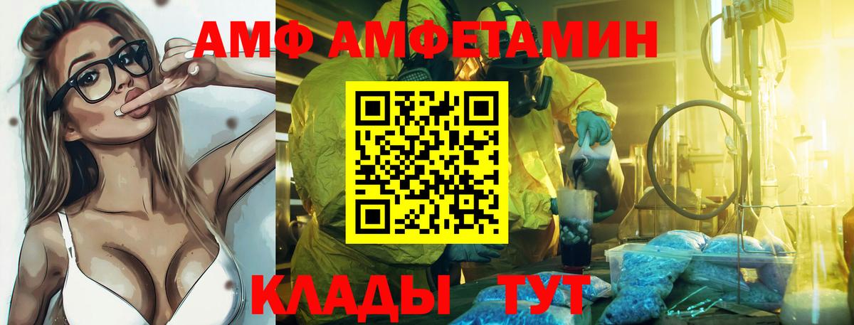 гидра ссылки  Вход с VPN  Трёхгорный  АМФ VHQ  Amphetamine 