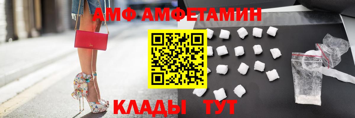 АМФЕТАМИН 98% Трёхгорный