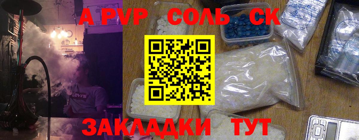 A-PVP мука  Вход с VPN  A-PVP  Трёхгорный 