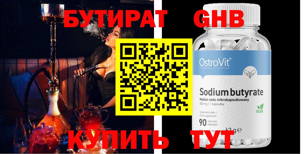 Трёхгорный  Бутират BDO  Вход с VPN 