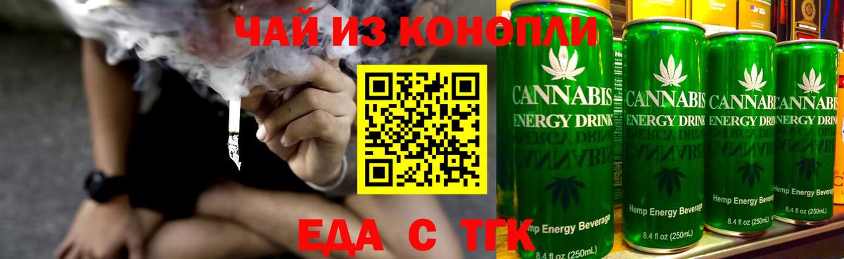 Canna-Cookies марихуана  Вход с VPN  Трёхгорный 