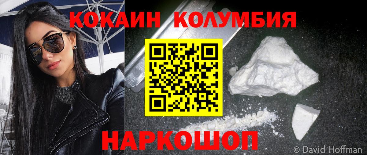 КОКАИН 97%  Вход с VPN  КОКАИН  Трёхгорный  Кокаин VHQ 