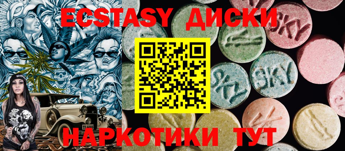 ЭКСТАЗИ mix  omg как войти  Трёхгорный  Вход с VPN 