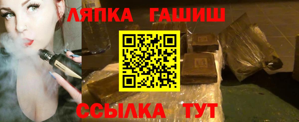 ГАШИШ  Вход с VPN  Трёхгорный  ГАШИШ индика сатива 