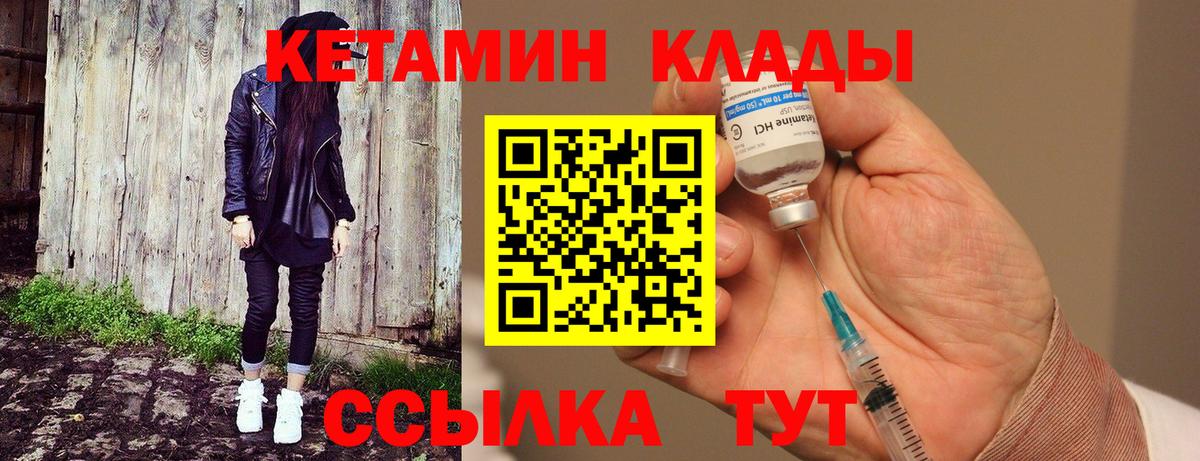КЕТАМИН ketamine Трёхгорный