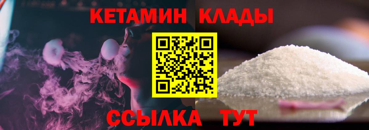 МЕГА ссылки  Вход с VPN  Трёхгорный  Кетамин ketamine 