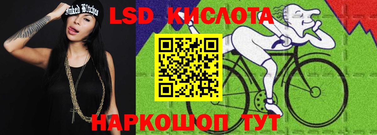 Лсд 25 экстази  LSD-25 экстази кислота  Вход с VPN  Трёхгорный 