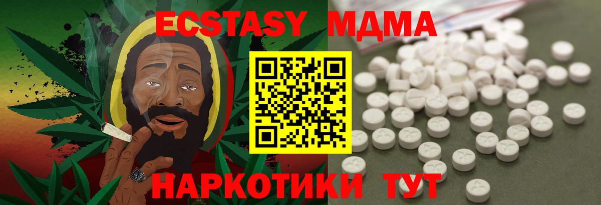 МДМА VHQ  MDMA молли  Вход с VPN  Трёхгорный 
