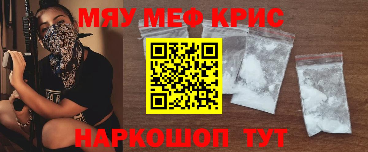 МЕФ  Трёхгорный