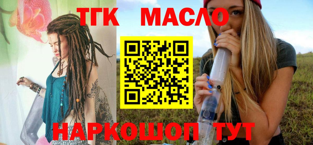 Дистиллят ТГК вейп Трёхгорный