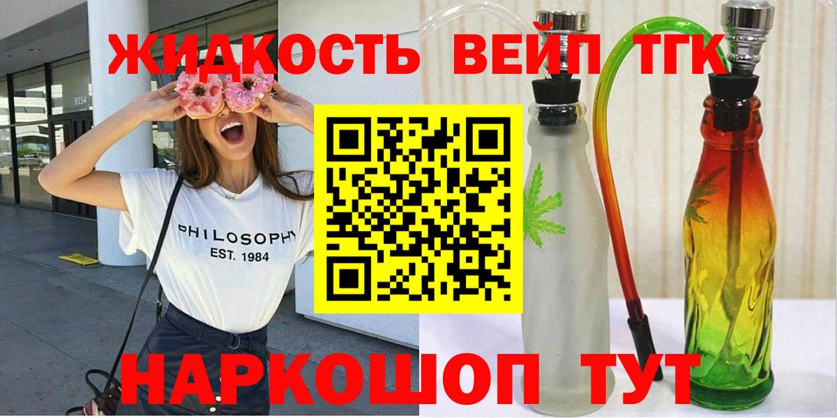 хочу   Дистиллят ТГК жижа  ТГК THC oil  Вход с VPN  Трёхгорный 